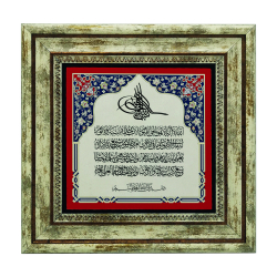 Ayet-el Kürsi Baskılı Doğal Taş Tablo