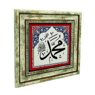 "Muhammed (S.A.V.)" Printed Natural Stone with Frame