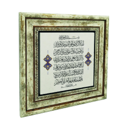 Ayet-el Kürsi Baskılı Doğal Taş Tablo