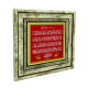 Ayet-el Kürsi Printed Natural Stone with Frame