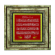 Ayet-el Kürsi Printed Natural Stone with Frame
