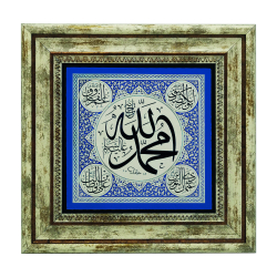 "Allah (C.C.)" ve "Muhammed (A.S.)" Baskılı Doğal Taş Tablo