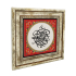 Name Can Be Added, Border Pattern / Image Printed Natural Stone with Frame